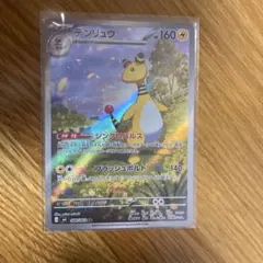 デンリュウ AR ニンジャスピナー