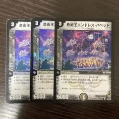 2026年最新】エンドレス パペットの人気アイテム - メルカリ