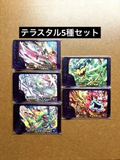 ポケモンフレンダ　未使用　テラスタル5種セット　スーパートレジャー