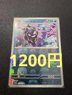 ポケモンカード151 マスターボールレア６７種ダブり４枚 2026年最新】マスターボール ポケモンカード151の人気アイテム - メルカリ