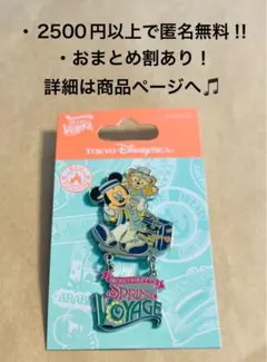 2789.東京ディズニーシーピン2013スプリングヴォヤッジミッキーダッフィー