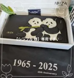 【シンプル 様】専用です♪IBIZA♥シャオシャオレイレイ♥パンダお顔厳選長財布 シンプル 様】専用です♪IBIZA♥シャオシャオレイレイ♥パンダお顔厳選