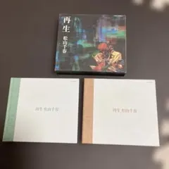 CD 君島大空 西田修大「鏡#1」「鏡#1.5」セット - メルカリ