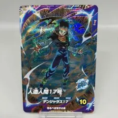 ● キズ　DBD 人造人間17号　N5614