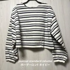 【美品】journal standard relume ボーダーロンT