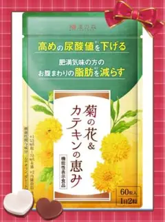 菊の花&カテキンの恵み 60粒入　3袋 Amazon | 和漢の森 菊の花＆カテキンの恵み 尿酸値下げる 60粒