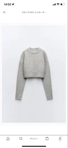 ZARA グレー クロップドニット Mサイズ