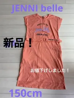 JENNI belle★ワンピース★150cm【新品】