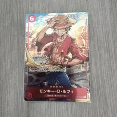 モンキー・D・ルフィ：チャンピオンシップセット2022 P P-001