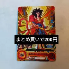 孫悟空：ゼノ HRカード スーパードラゴンボールヒーローズ - メルカリ
