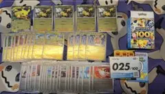 ポケモンカード スタートデッキ100 No.25 ピカチュウSARなし