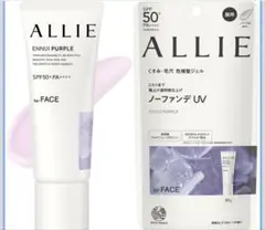 アリィー クロノビューティ カラーチューニングUVのサムネイル
