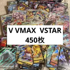 RR, RRR(V, VMAX, VSTAR) 450枚まとめ売り ts3