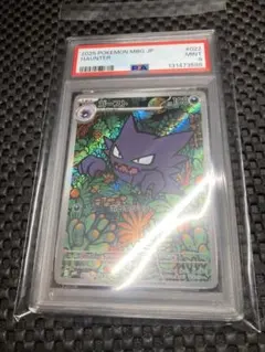 ゴーストAR psa9 スターターセット MEGA メガゲンガーポケカ