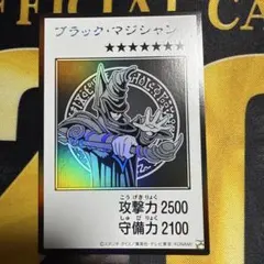 遊戯王 ブラック・マジシャン　MANGA-STYLE モノクロ　ウルトラ