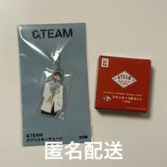【匿名配送】 &TEAM JO アクリルキーチェーン エニマイくじ ステッカー