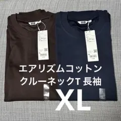 UNIQLO U エアリズムコットンクルーネックTシャツ 長袖 2枚のサムネイル