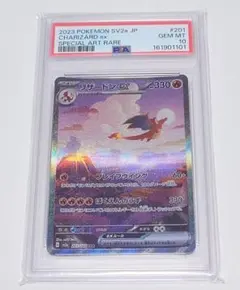 ARS鑑定10 / 鑑定書あり】リザードンex SAR ポケモンカード151 - メルカリ