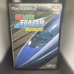 ◯電車でGO ! 新幹線 山陽新幹線編