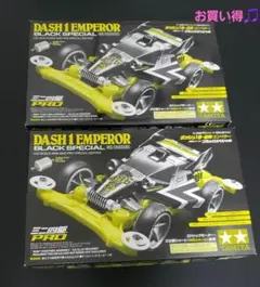 【当時物】ミニ四駆　ダッシュ1号エンペラー＆サンダードラゴンJr.　セット エンペラー／サンダードラゴンJr.／シューティングスター