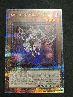 ホワイトラビット　25th Amazon.co.jp: 遊戯王カード M∀LICE＜P＞White