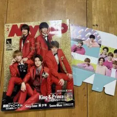 Myojo 2021年2月号 King & Prince特集