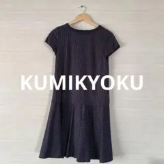 膝丈ワンピース（KUMIKYOKU）Mサイズ