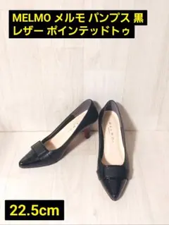 MELMO メルモ パンプス 黒 レザー ポインテッドトゥ 装飾 22.5cmのサムネイル