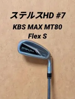 2025年最新】ステルス アイアン 単品の人気アイテム - メルカリ