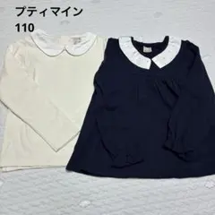 プティマイン　襟付き長袖２枚