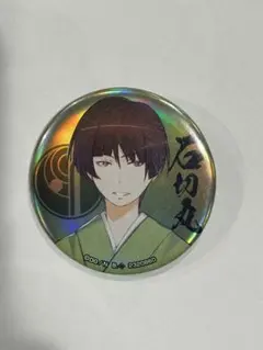 石切丸 刀剣乱舞カプセル缶バッジコレクション ～内番篇～ ＜其の三＞