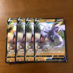 2025年最新】プテラVの人気アイテム - メルカリ