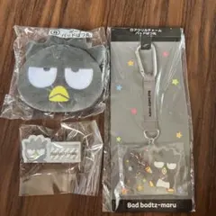 サンリオ　当たりくじ　バットバツ丸　他