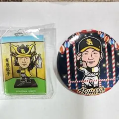 有原航平 若鷹ガチャ