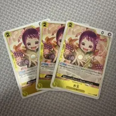 お玉　PRB02-016　R　3枚