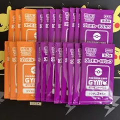 ポケカ　MEGA プロモパック　第3弾　紫＋オレンジ　計22パック　総数38枚入