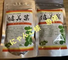 冬虫夏草 90粒 第一工業製薬＋ 記憶すまいるイチョウ葉 3袋 - メルカリ