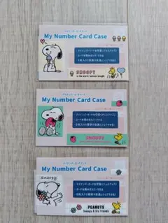 匿名発送 スヌーピー マイナンバーカードケース 3枚セット ピーナッツ 未使用