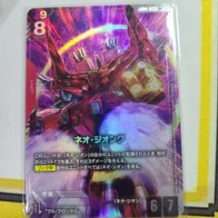 ガンダムカードゲーム ネオジオング lr+ パラレル ガンダムカードゲーム ネオジオングLR+ パラレル - メルカリ
