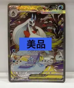 2026年最新】ハイクラスパック MEGAドリームex BOXの人気アイテム