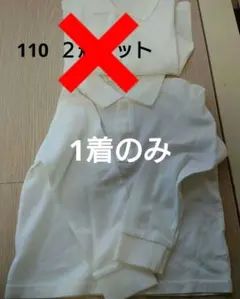 コムサデモード110白