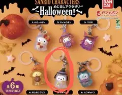 サンリオキャラクターズ めじるしアクセサリー ハロウィン ポチャッコ