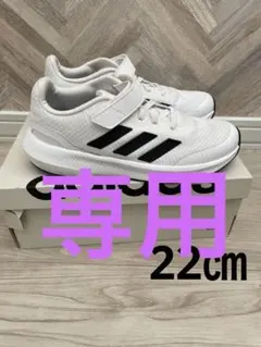 adidas アディダス　スニーカー　キッズ　22 ブラック　ホワイト　子供