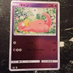 2026年最新】ヤドン ミラーの人気アイテム - メルカリ