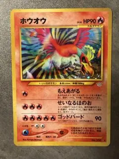 Y*i様 極美品ホウオウLv44 旧裏 PSA10 DOPAケース付 - メルカリ