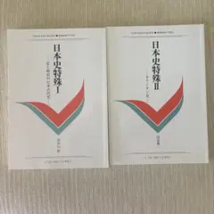 2026年最新】慶應 教科書の人気アイテム - メルカリ