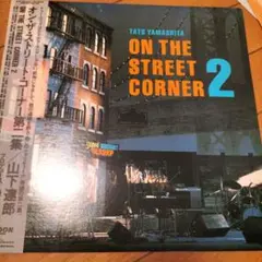 2025年最新】山下達郎 on the street cornerの人気アイテム