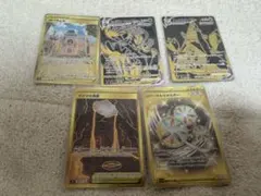 ニ*き様 ポケモンカードゲーム UR まとめ売り