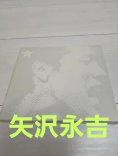 【新品未開封】矢沢永吉 『SUBWAY EXPRESS』限定生産盤 レコード 新品未開封】矢沢永吉 『SUBWAY EXPRESS』限定生産盤 レコード - メルカリ