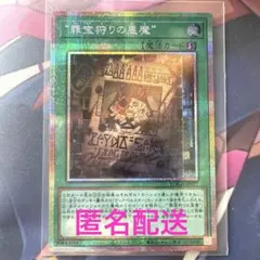 罪宝狩りの悪魔 プリシク | Mercari
